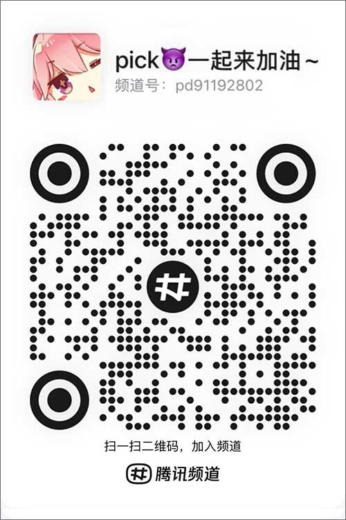 哔咔漫画二维码